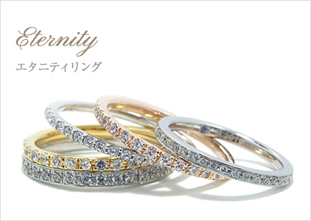 Eternity-エタニティ