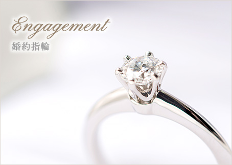 Engagement-婚約指輪