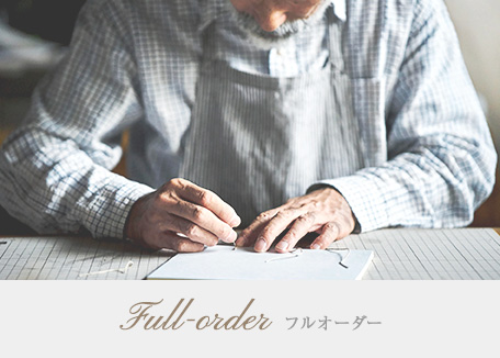 Full-order-フルオーダー