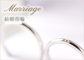 Marriage-結婚指輪